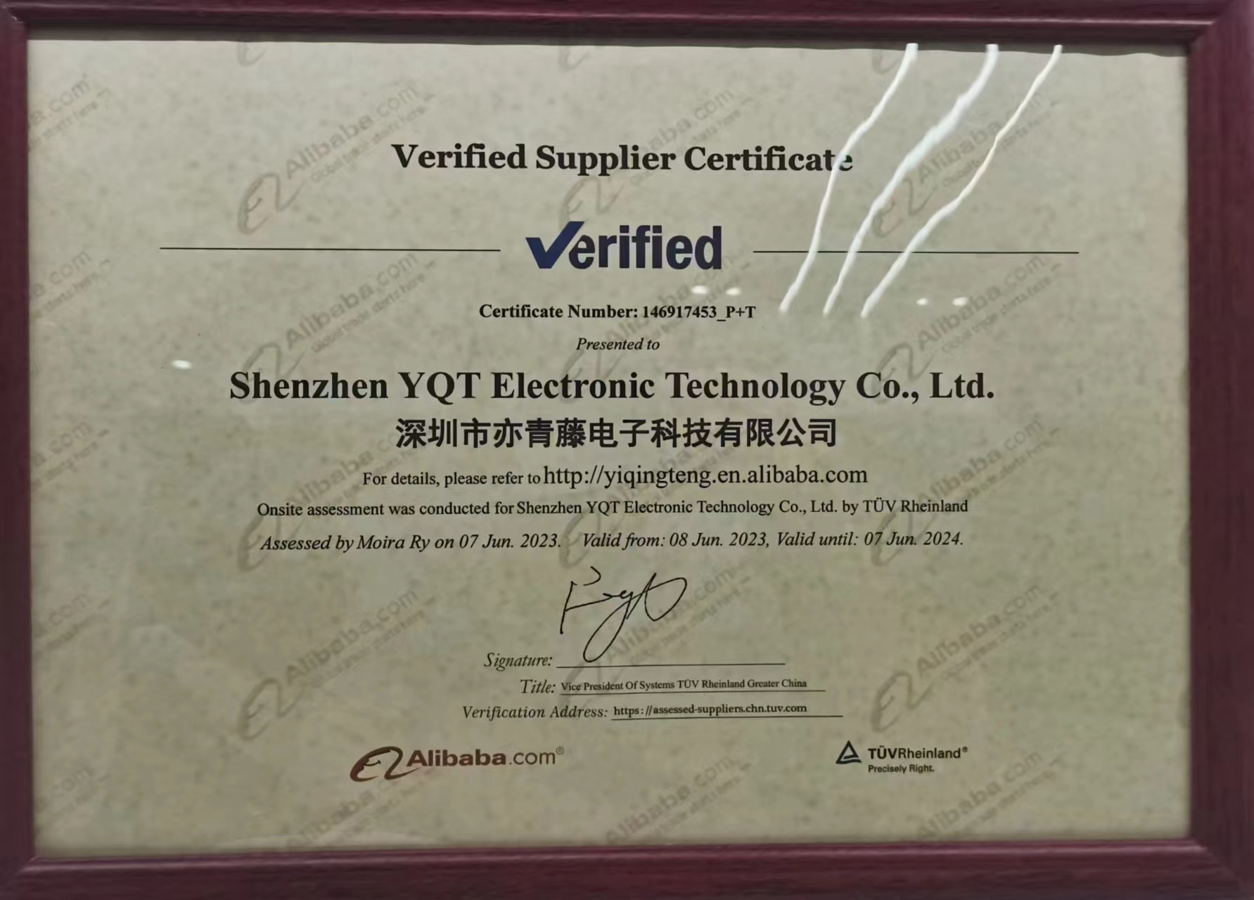 2023年阿里國際站認證企業